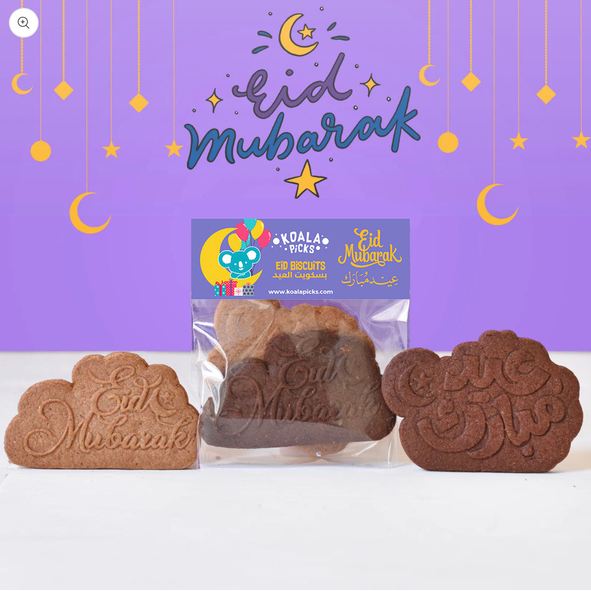 عبوات هدايا العيد × 5 عبوات